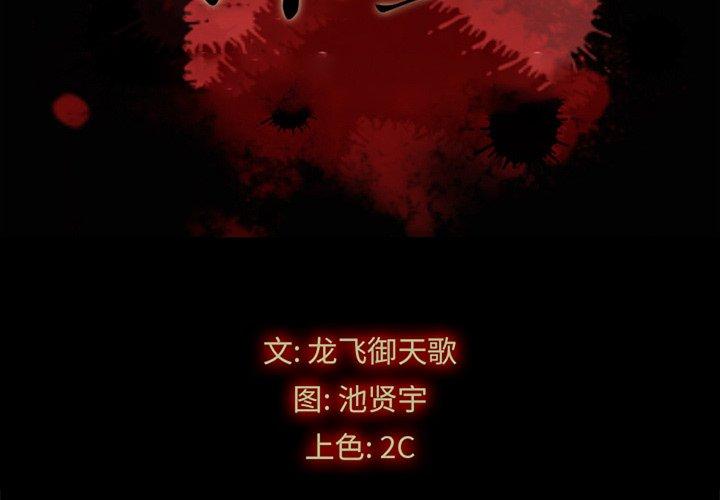 第17话-坏血-龙飞御天歌（第2张）