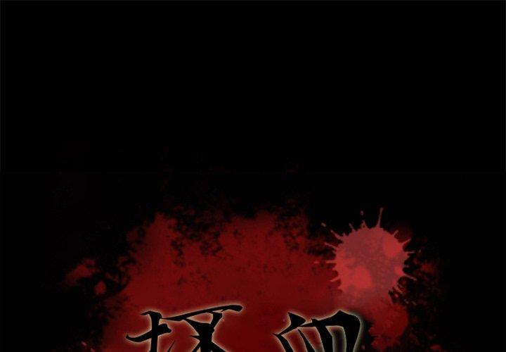 第21话-坏血-龙飞御天歌（第1张）