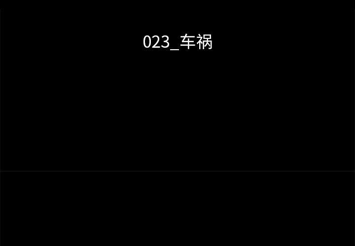 第23话-坏血-龙飞御天歌（第3张）