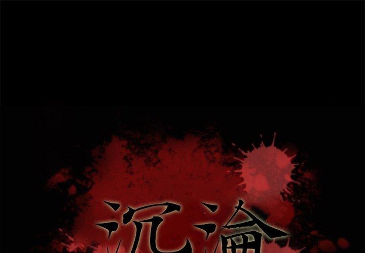 第25话-坏血-龙飞御天歌（第1张）