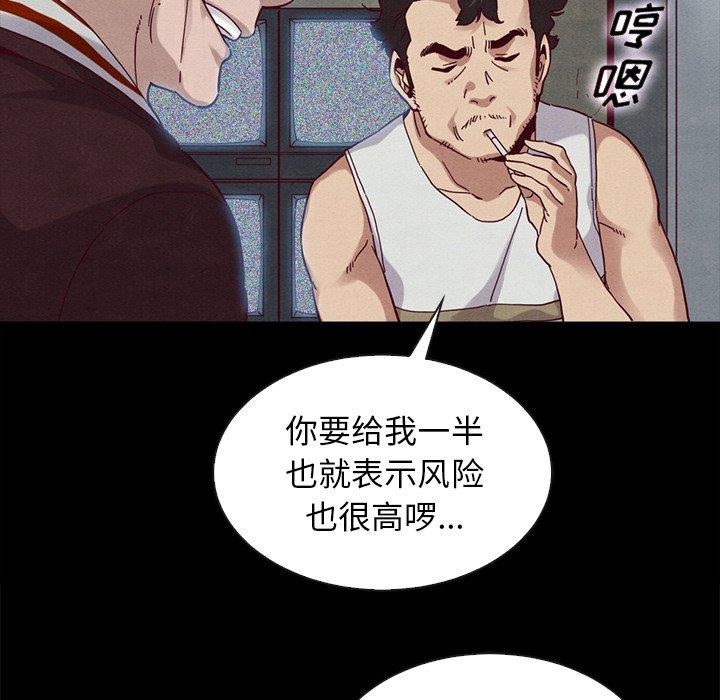 第25话-坏血-龙飞御天歌（第6张）