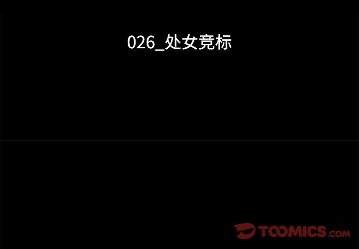 第26话-坏血-龙飞御天歌（第3张）