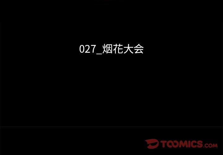 第27话-坏血-龙飞御天歌（第3张）