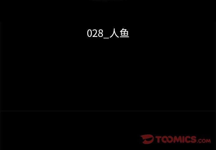 第28话-坏血-龙飞御天歌（第3张）