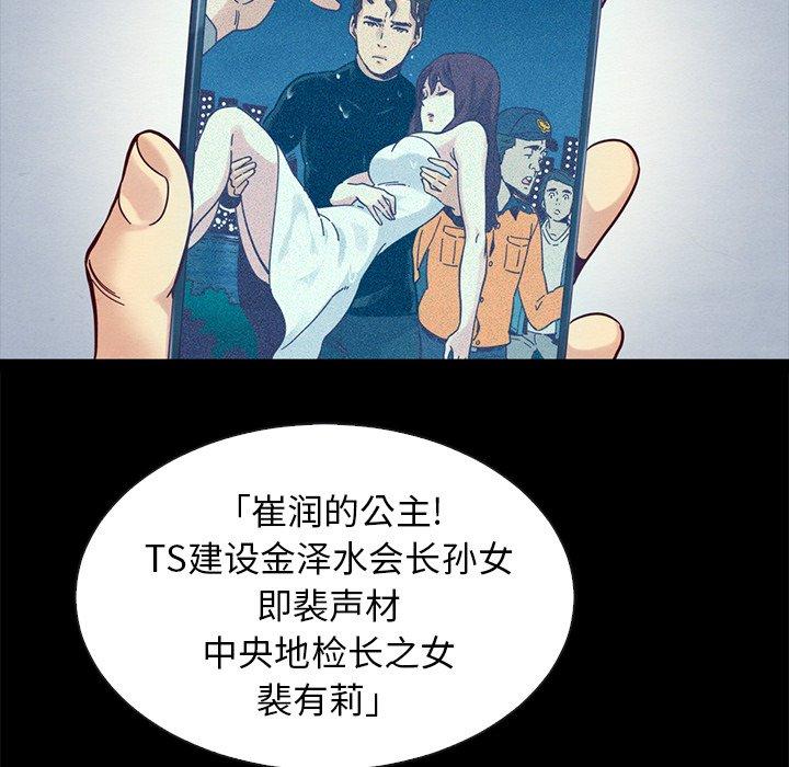 第30话-坏血-龙飞御天歌（第6张）