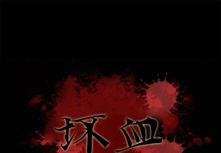第31话-坏血-龙飞御天歌（第1张）