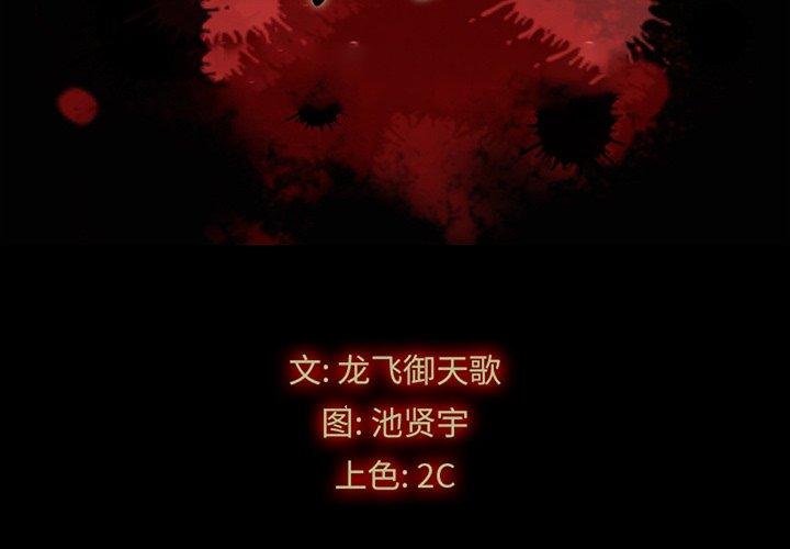 第31话-坏血-龙飞御天歌（第2张）