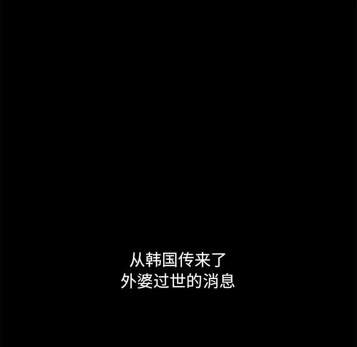 第32话-坏血-龙飞御天歌（第6张）