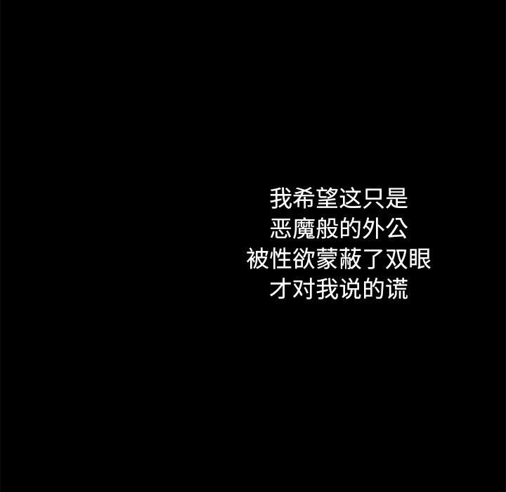 第34话-坏血-龙飞御天歌（第11张）