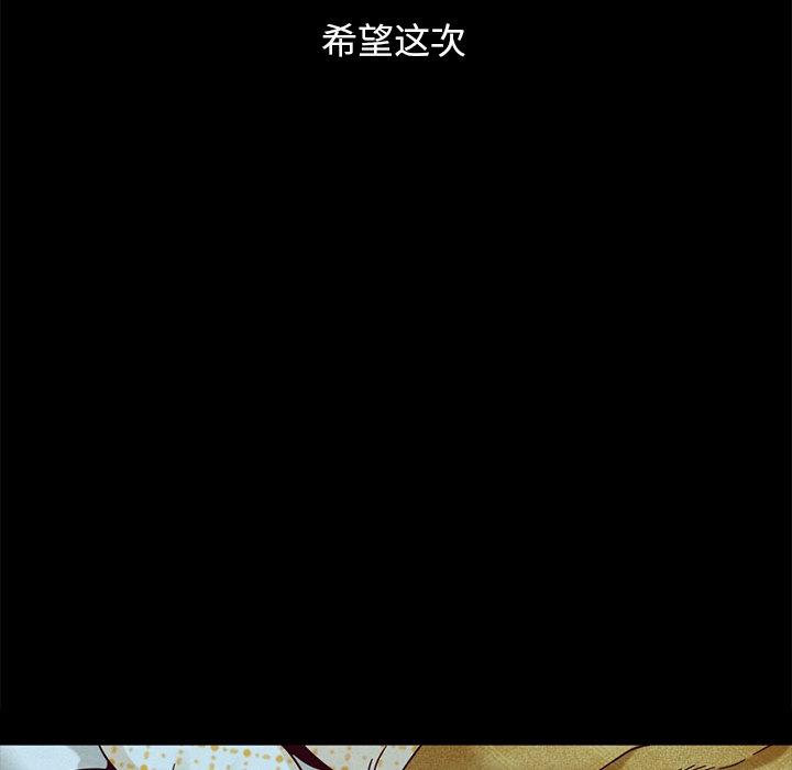 第34话-坏血-龙飞御天歌（第26张）
