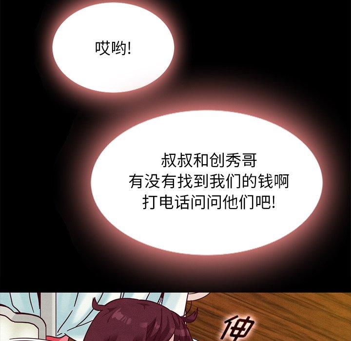 第34话-坏血-龙飞御天歌（第41张）