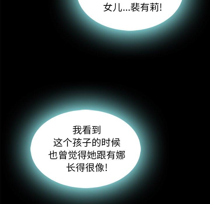 第37话-坏血-龙飞御天歌（第12张）