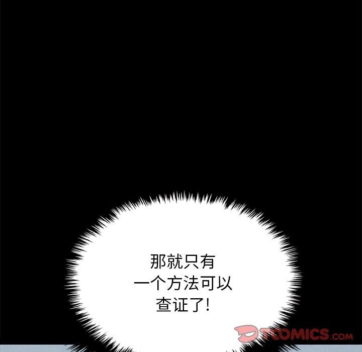 第37话-坏血-龙飞御天歌（第36张）