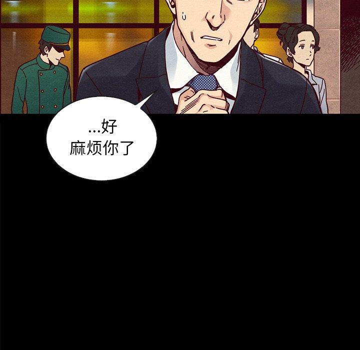 第37话-坏血-龙飞御天歌（第42张）