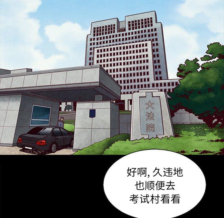 第37话-坏血-龙飞御天歌（第57张）