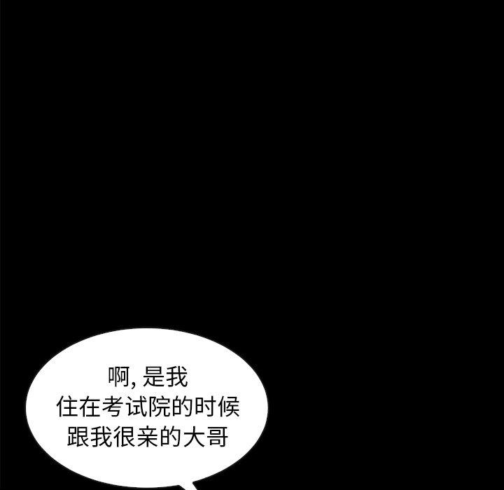 第37话-坏血-龙飞御天歌（第60张）