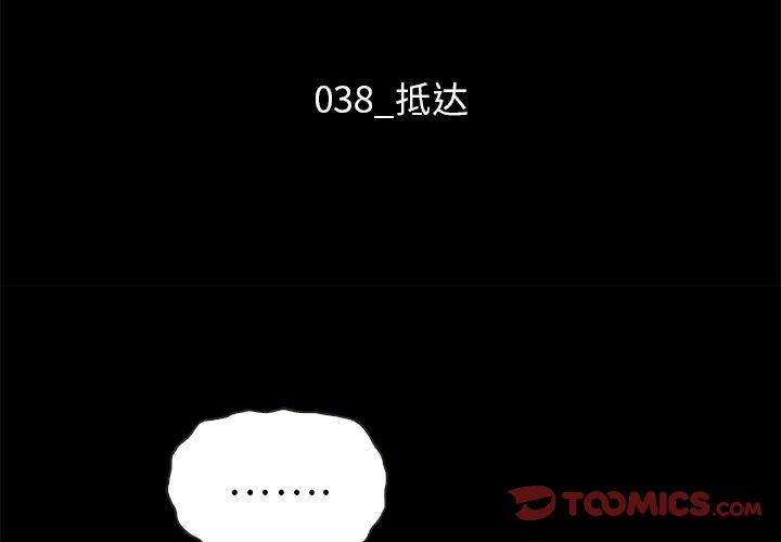 第38话-坏血-龙飞御天歌（第3张）