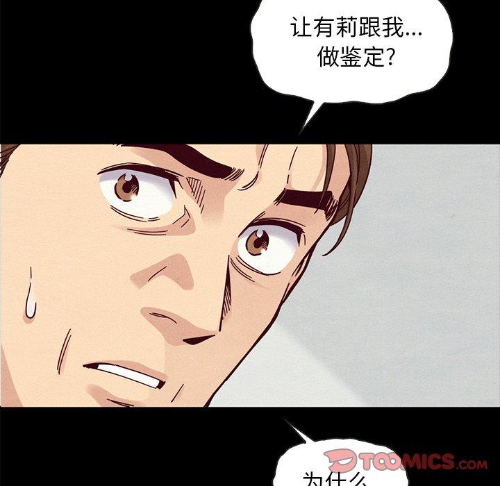 第38话-坏血-龙飞御天歌（第12张）