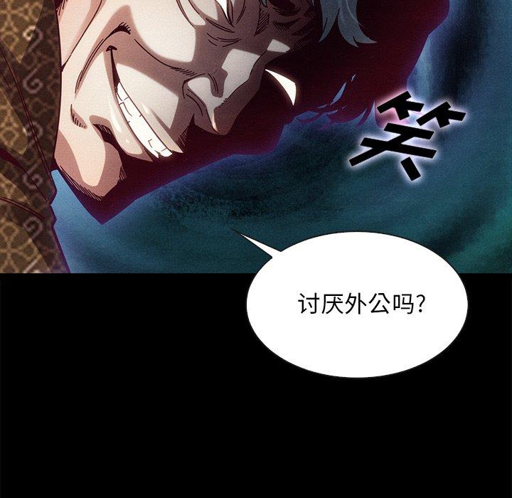 第39话-坏血-龙飞御天歌（第27张）