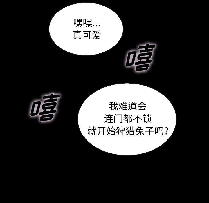 第39话-坏血-龙飞御天歌（第50张）
