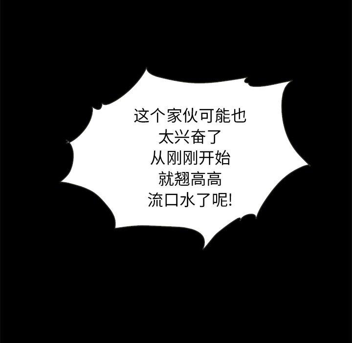 第39话-坏血-龙飞御天歌（第62张）