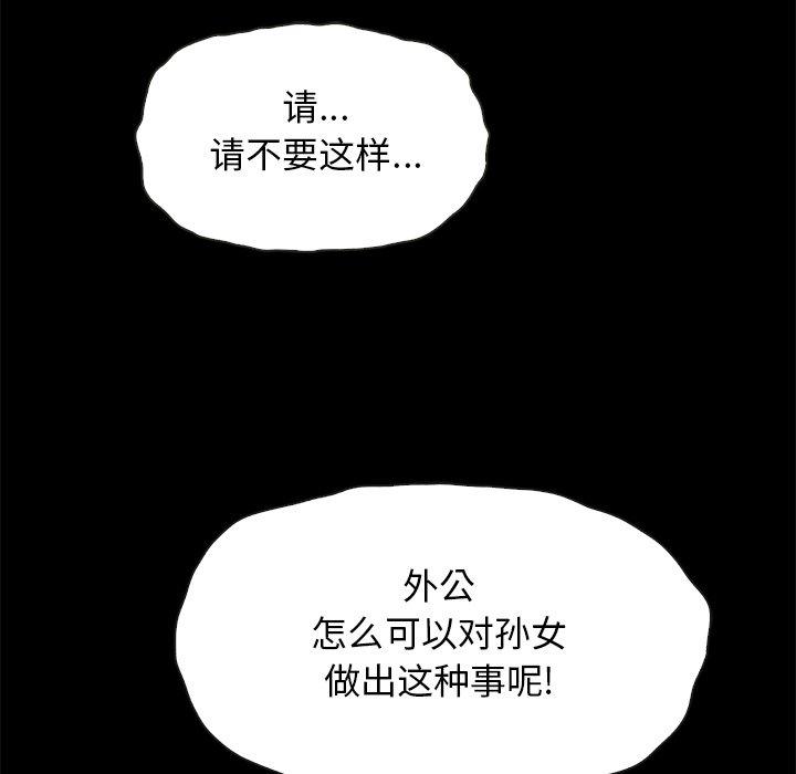 第39话-坏血-龙飞御天歌（第74张）