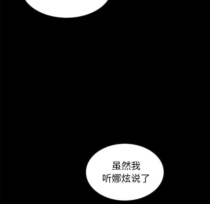 第39话-坏血-龙飞御天歌（第76张）