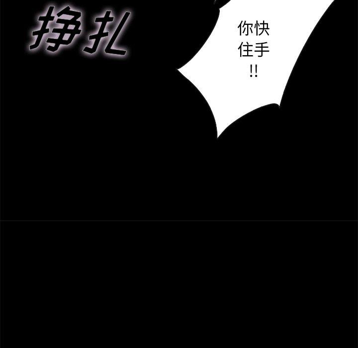 第39话-坏血-龙飞御天歌（第83张）