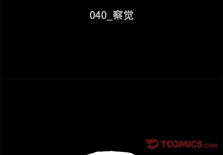 第40话-坏血-龙飞御天歌（第3张）