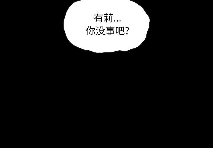 第40话-坏血-龙飞御天歌（第4张）