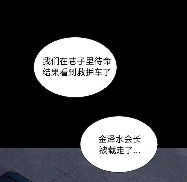 第41话-坏血-龙飞御天歌（第8张）