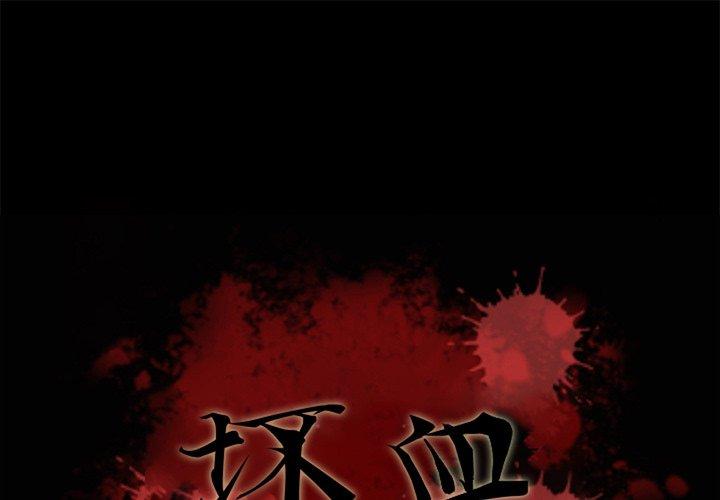 第43话-坏血-龙飞御天歌（第1张）
