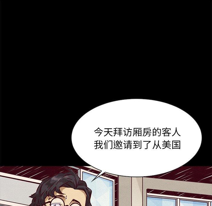 第45话-坏血-龙飞御天歌（第12张）