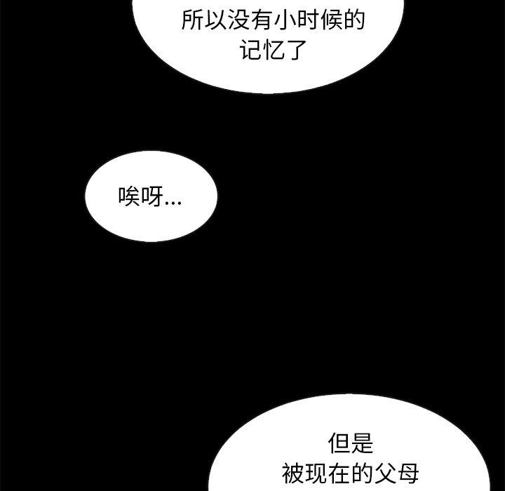 第45话-坏血-龙飞御天歌（第23张）