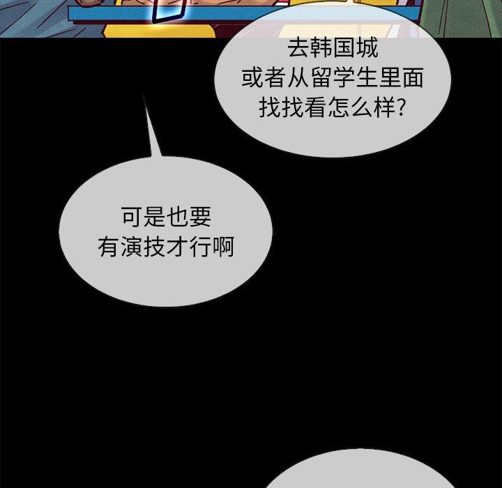 第45话-坏血-龙飞御天歌（第30张）