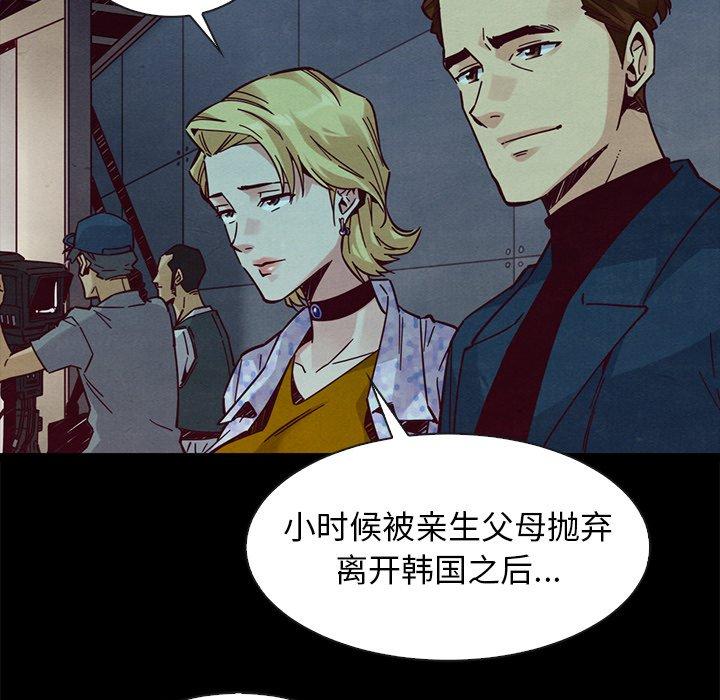 第45话-坏血-龙飞御天歌（第46张）