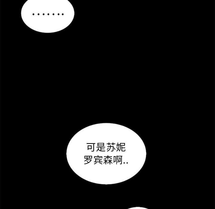 第45话-坏血-龙飞御天歌（第49张）