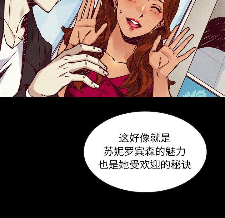 第45话-坏血-龙飞御天歌（第53张）