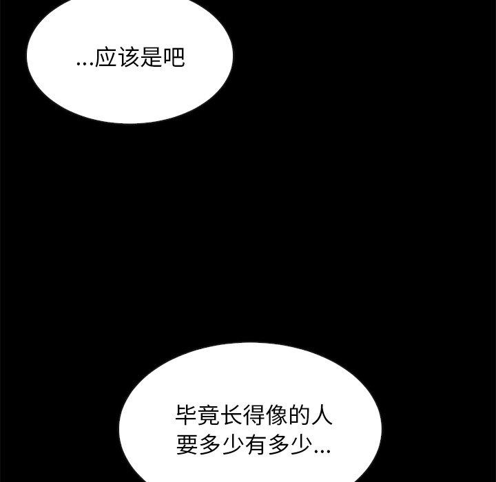 第45话-坏血-龙飞御天歌（第55张）