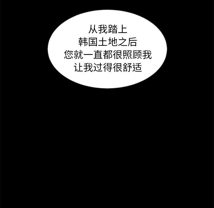 第45话-坏血-龙飞御天歌（第65张）