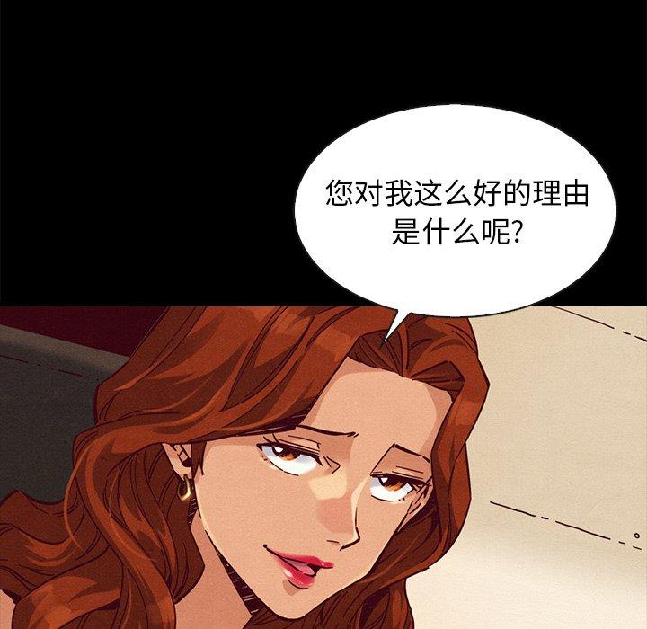 第45话-坏血-龙飞御天歌（第67张）