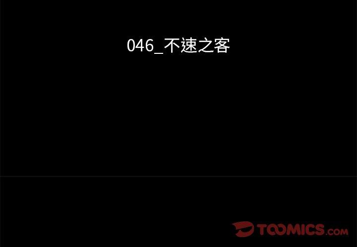 第46话-坏血-龙飞御天歌（第3张）