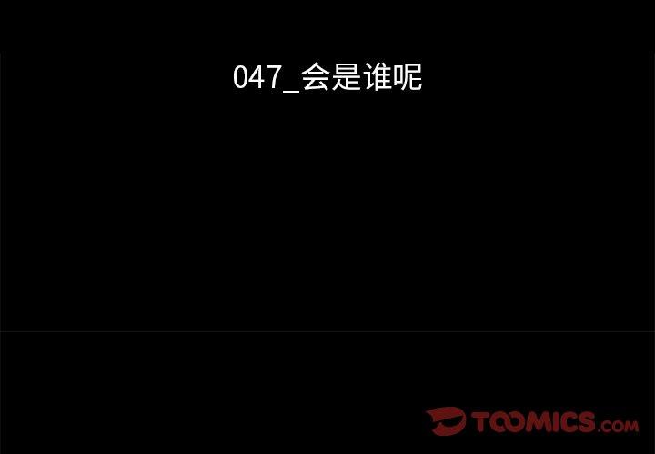 第47话-坏血-龙飞御天歌（第3张）