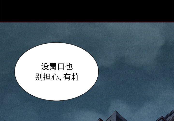 第47话-坏血-龙飞御天歌（第4张）