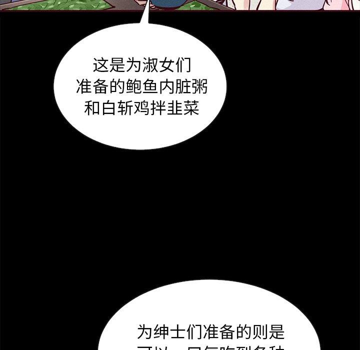 第47话-坏血-龙飞御天歌（第9张）