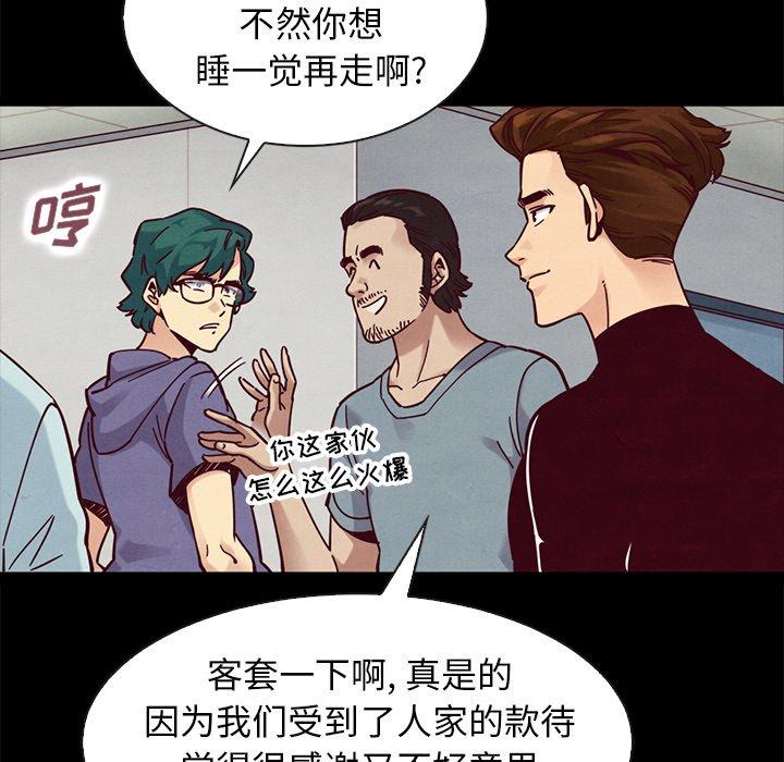 第47话-坏血-龙飞御天歌（第21张）