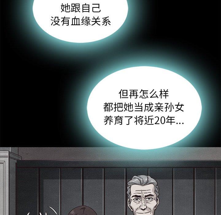 第47话-坏血-龙飞御天歌（第30张）