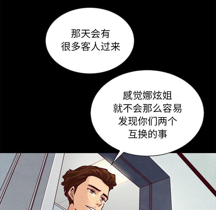 第47话-坏血-龙飞御天歌（第55张）