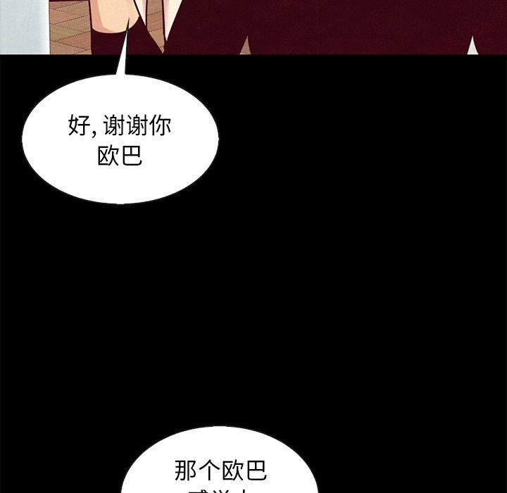 第47话-坏血-龙飞御天歌（第60张）
