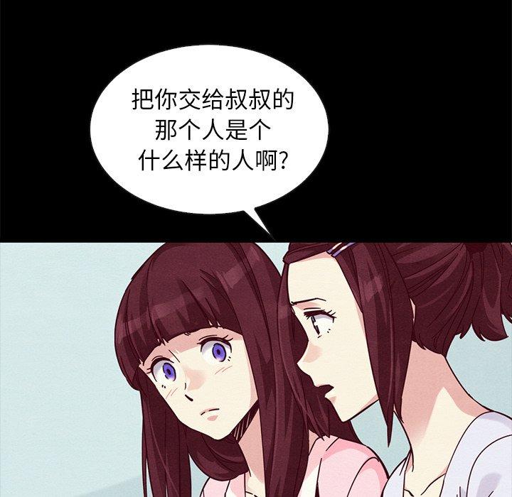 第47话-坏血-龙飞御天歌（第76张）